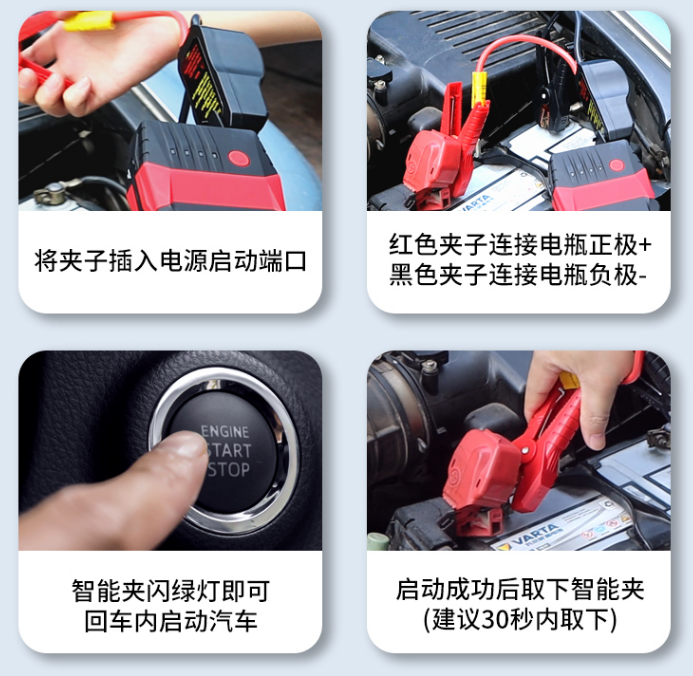 汽車應急啟動電源使用方法